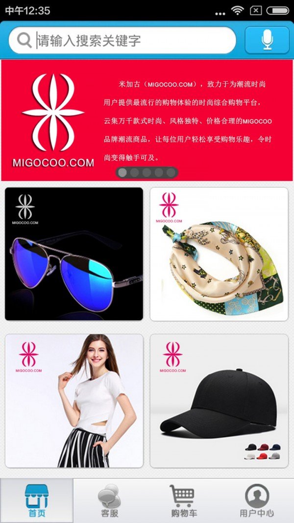 米加古安卓下载