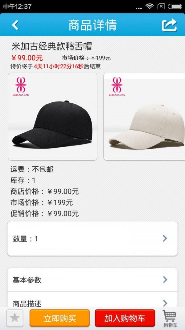 米加古安卓下载