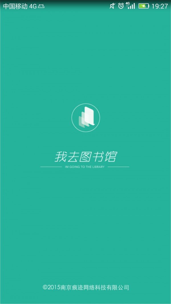 我去图书馆2026下载安卓