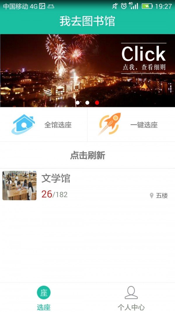 我去图书馆2026下载安卓