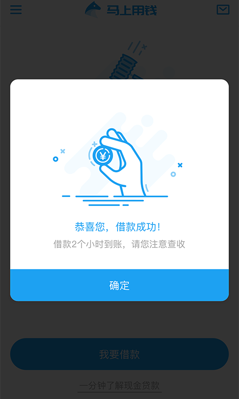 掌上用钱安卓下载