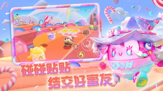 蛋仔派对官服网易版