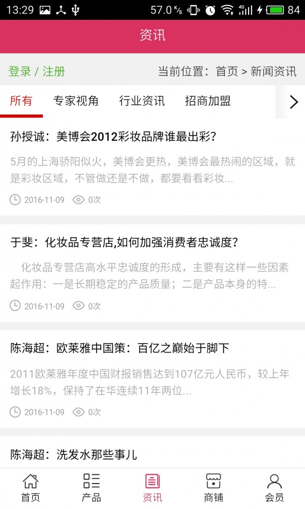 进口化妆品网最新下载2026