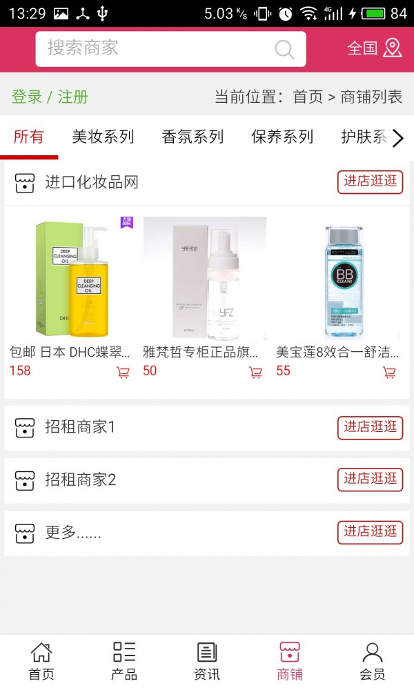 进口化妆品网最新下载2026