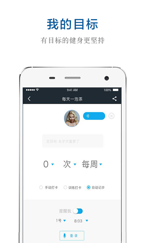 好动健身安卓版下载安装