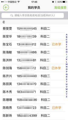 教练管家2026安卓下载