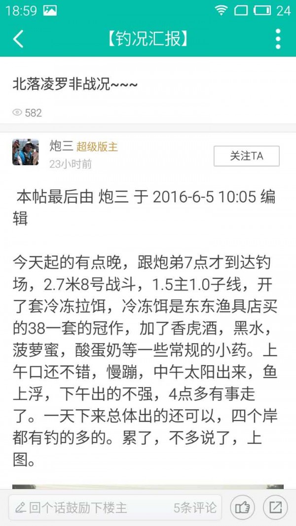 石钓网安卓版下载最新版