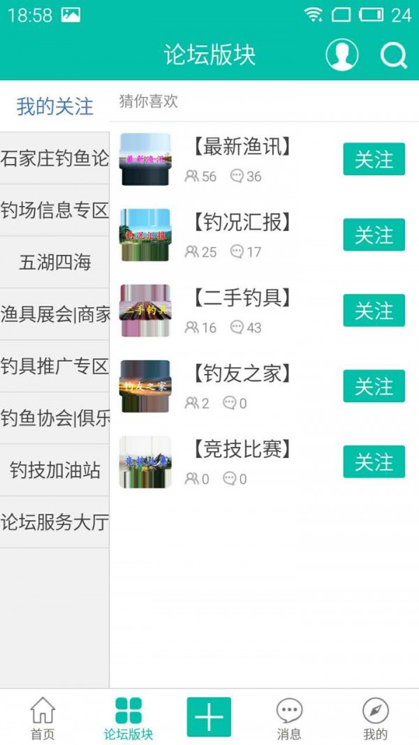 石钓网安卓版下载最新版