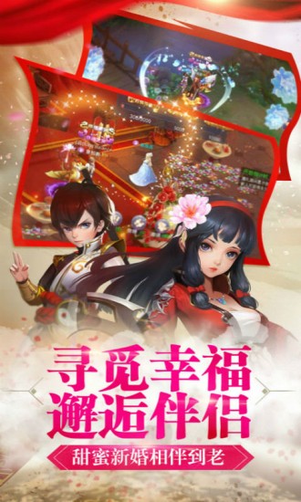 寻找前世之旅手机版