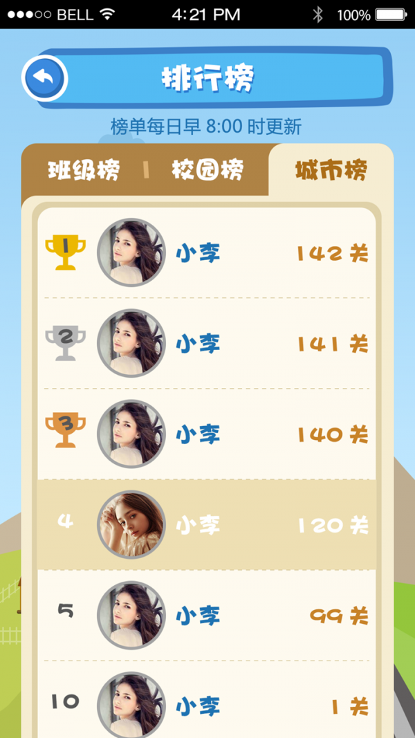 英语幻想家下载安卓版本