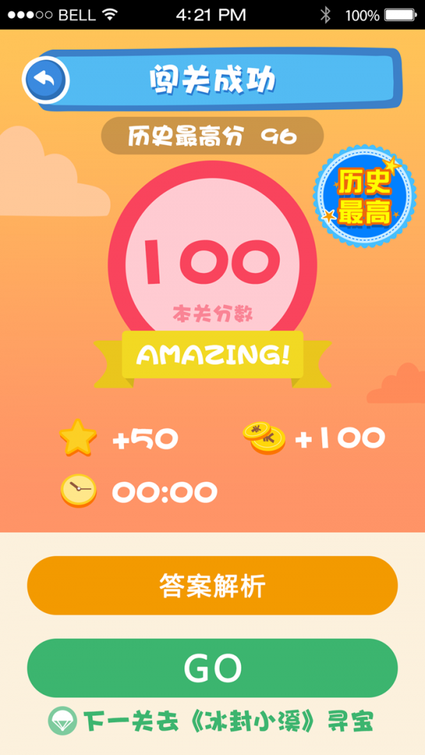 英语幻想家下载安卓版本