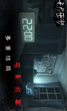 无尽噩梦官方最新版本