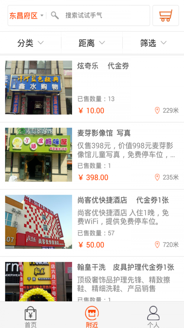 爱尚划安卓2026下载安装