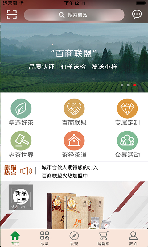 熊猫品茶2026最新安卓版