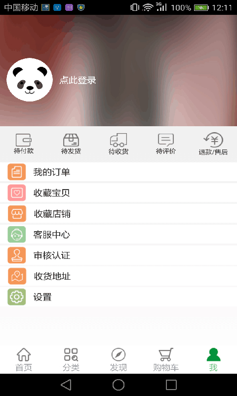 熊猫品茶2026最新安卓版