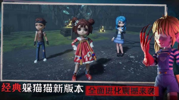 恐怖躲猫猫3手机版