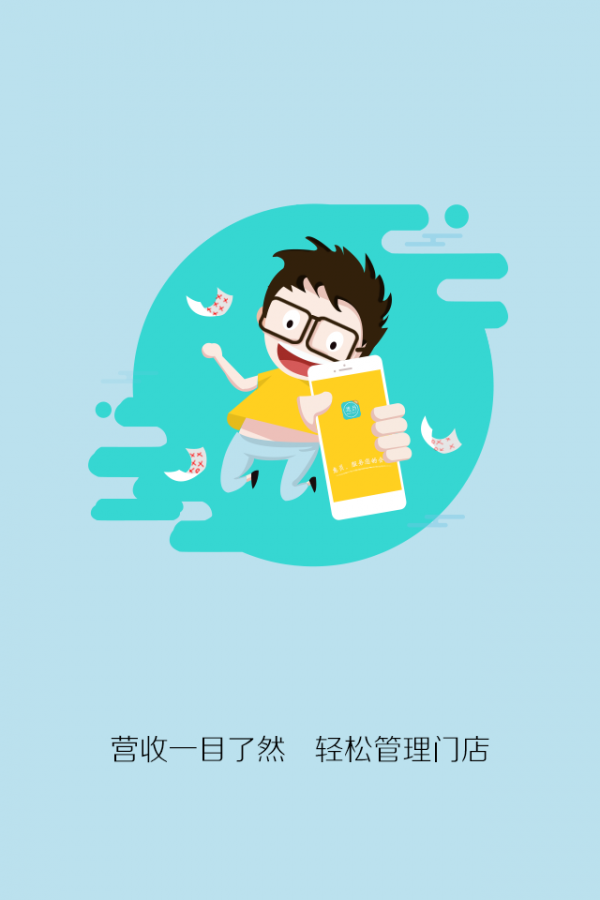 商家惠员2026版本下载安装