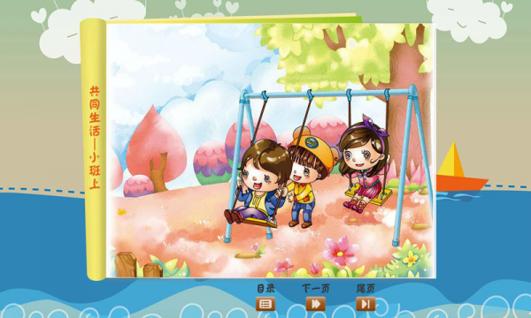 宝宝共同生活12026下载安卓版