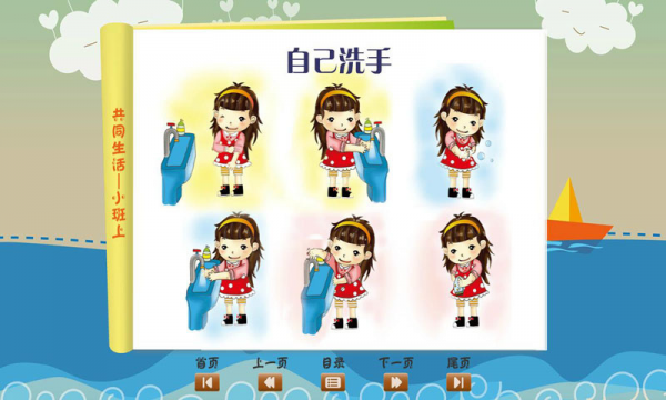 宝宝共同生活12026下载安卓版