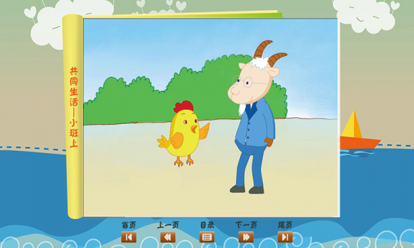 宝宝共同生活12026下载安卓版