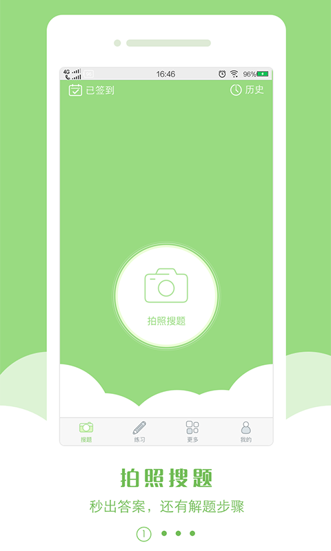 咪咕学霸君2026下载