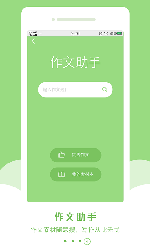 咪咕学霸君2026下载