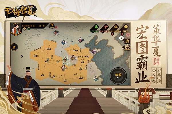 无悔华夏安卓版