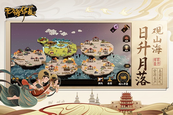 无悔华夏安卓版