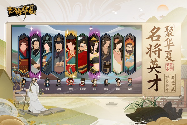 无悔华夏安卓版