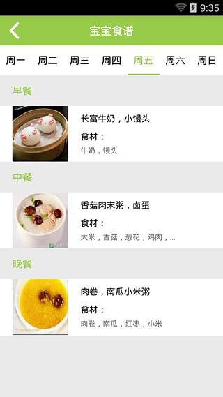 掌心幼优教师app最新下载