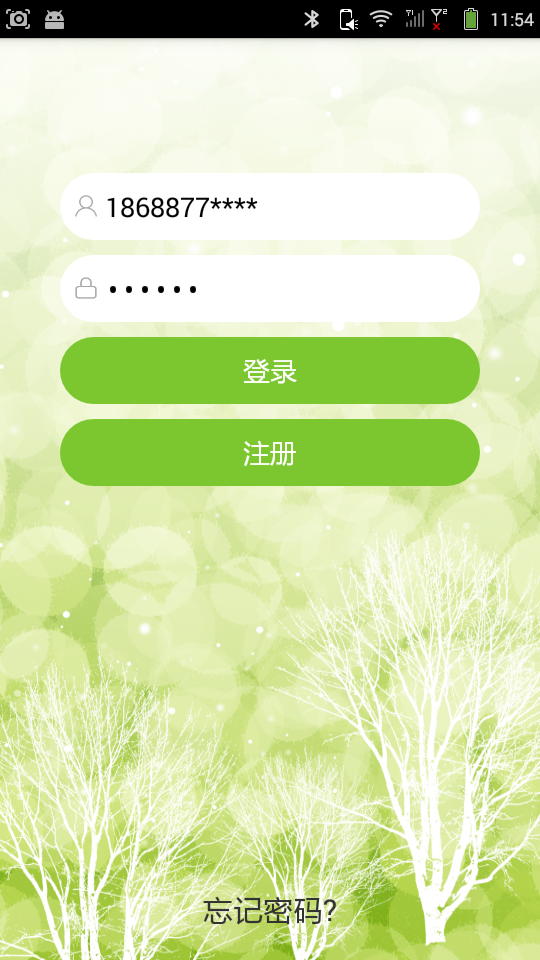 天脉i生活app下载安装