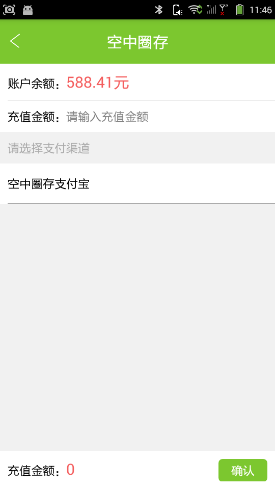 天脉i生活app下载安装