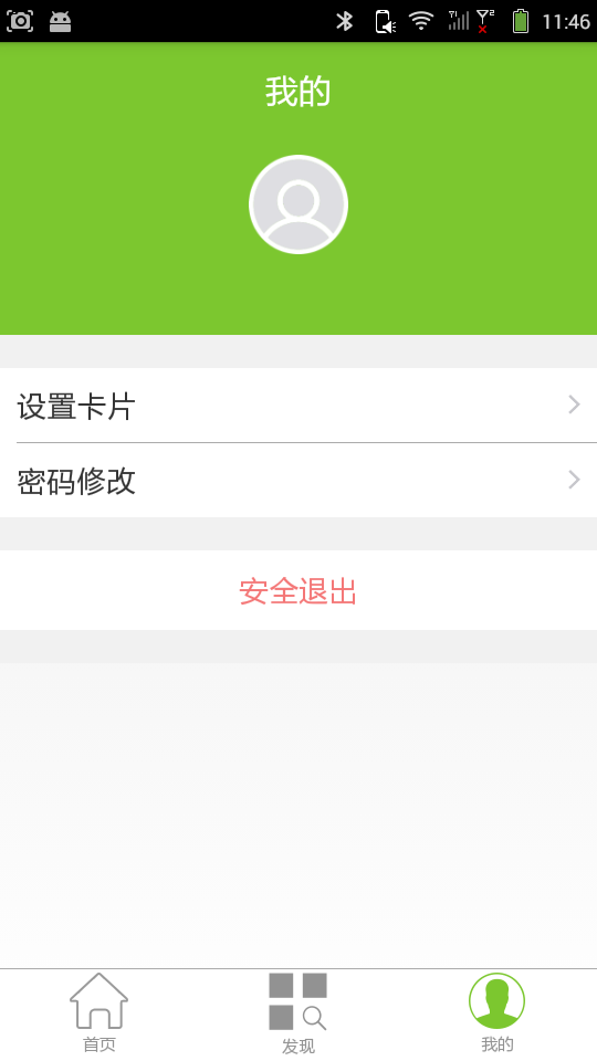 天脉i生活app下载安装