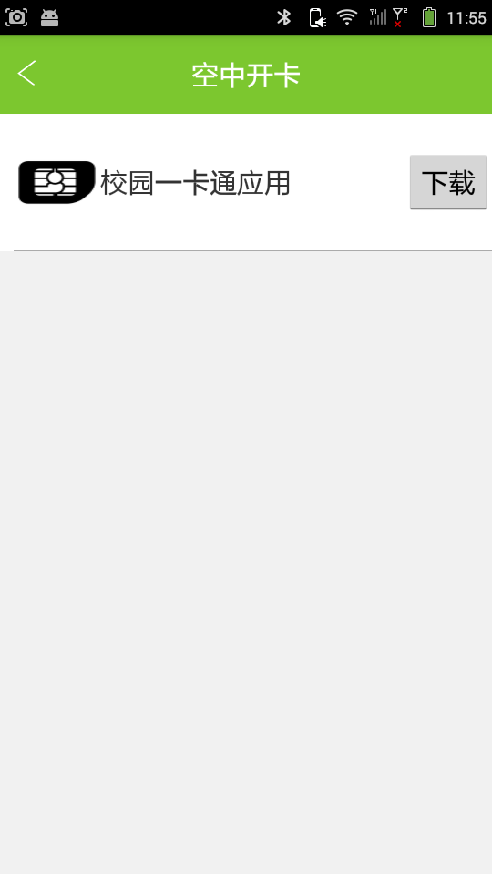 天脉i生活app下载安装
