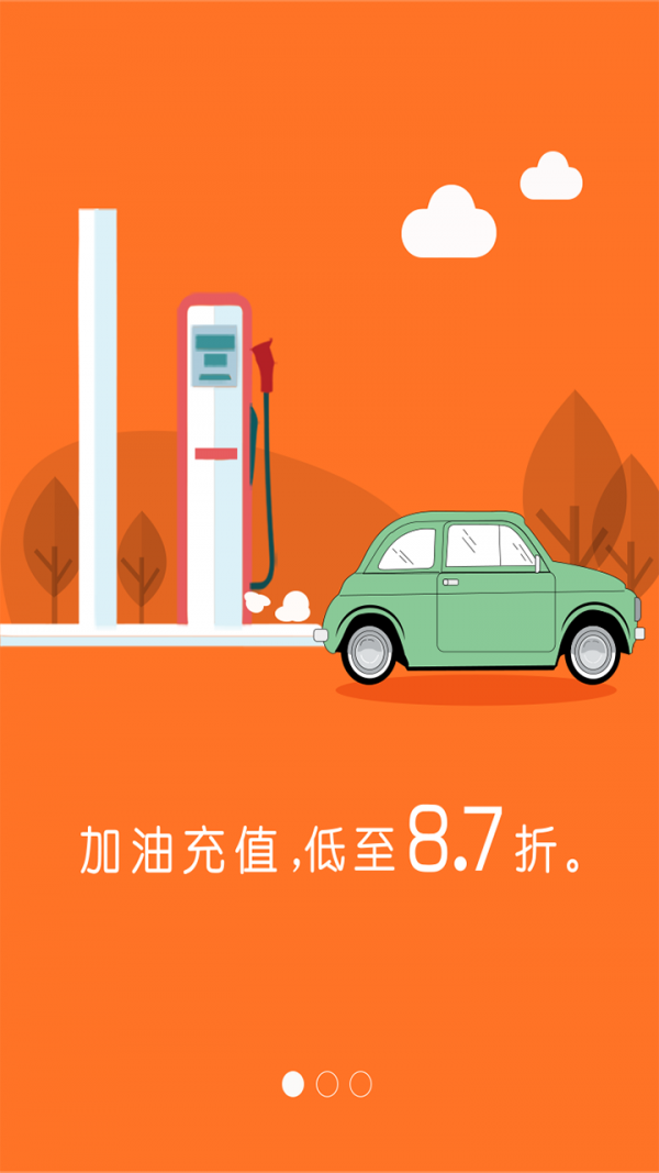 车加优最新2026安卓版