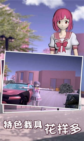樱花校园2022最新版