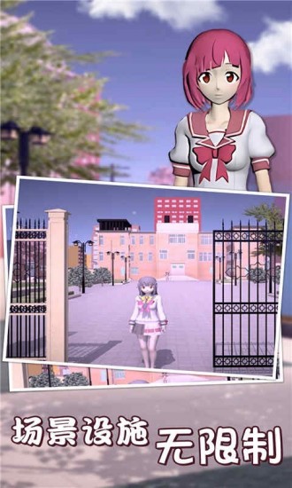 樱花校园2026最新版