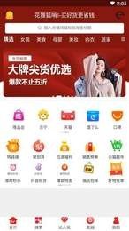 花狸胡哨最新安卓2026下载