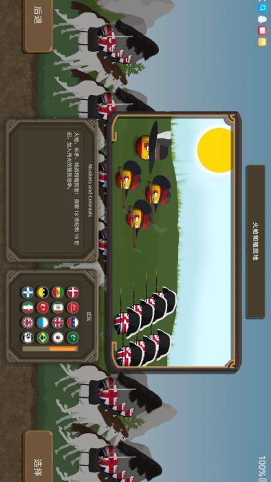 波兰球之战破解版无限金币版