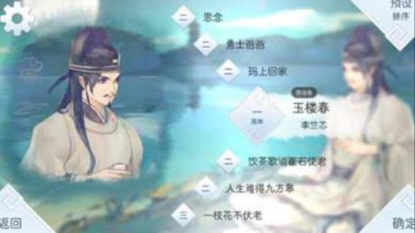 阳春白雪手游安卓版