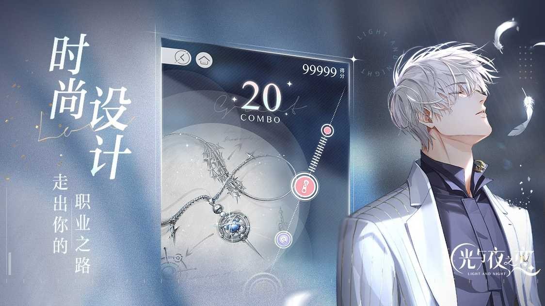 光与夜之恋手游官方版