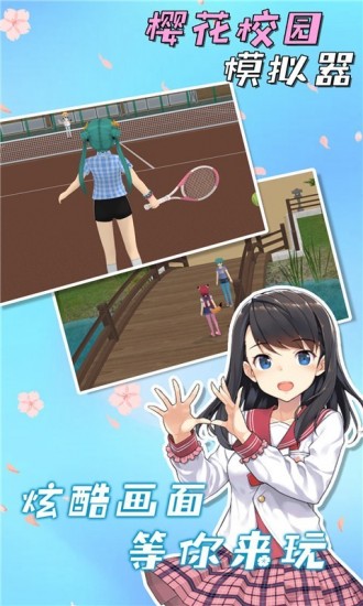 樱花校园模拟器高马尾1.039.01英文版