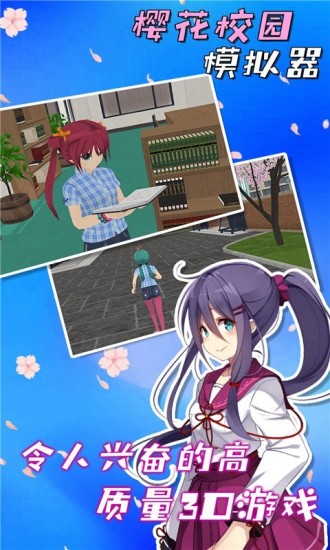樱花校园模拟器高马尾1.039.01英文版