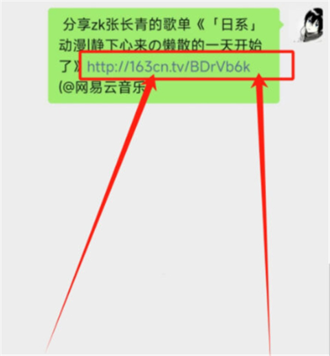 歌单导入教程配图2
