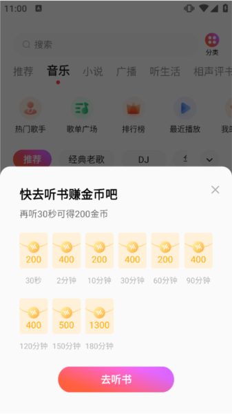 畅听音乐最新版2025截图4