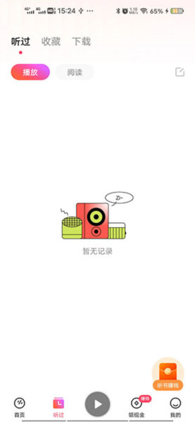 畅听音乐最新版2025截图8