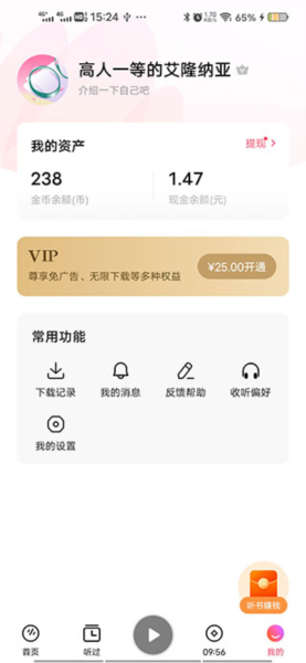 畅听音乐最新版2025截图10