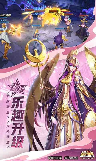 圣斗士星矢腾讯版