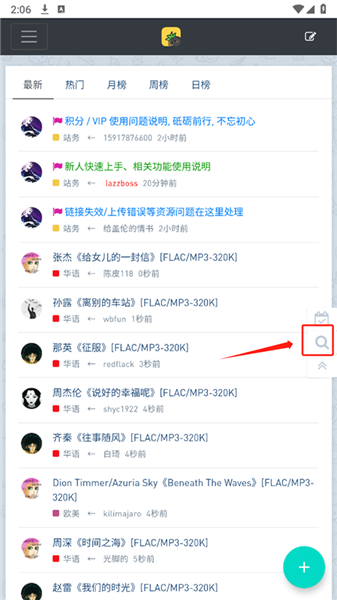 怎么下载歌曲配图1