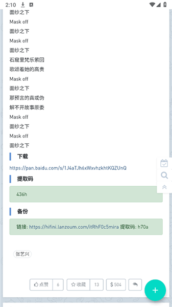 怎么下载歌曲配图5